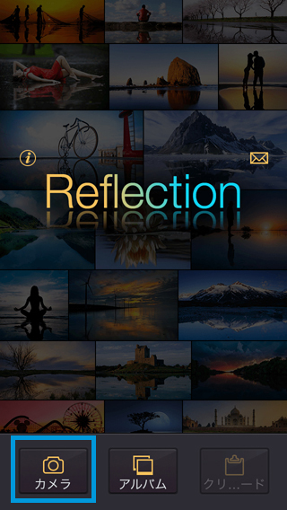 Reflection起動画面