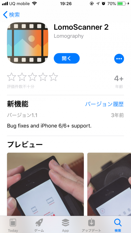 ネガフィルムをスマホでデータ化！LomoScanner2のご紹介 ｜ 節目写真館