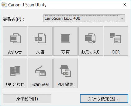 Canon IJ Scan Utility