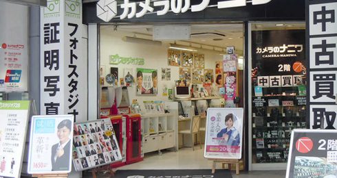カメラのナニワ 京都店