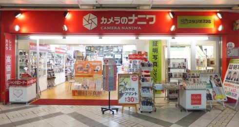 カメラのナニワ 千里中央店