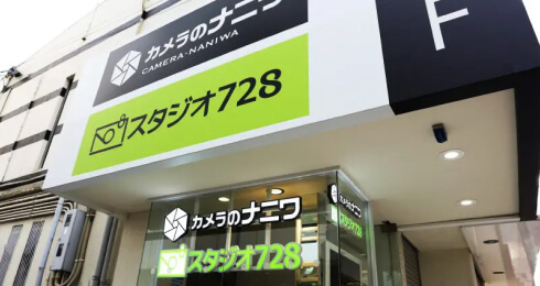 カメラのナニワ 心斎橋本店