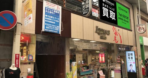 タカチホカメラ 小倉店
