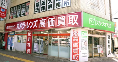 タカチホカメラ 西新店
