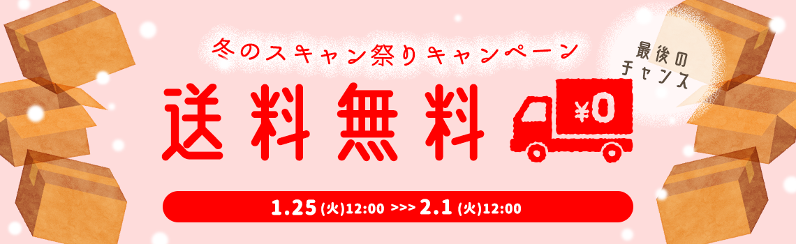 こんな時こそ、おうち時間を使いませんか?写真整理応援キャンペーン。節目プランのご利用で送料・発送キットが無料。詳しくはこちら