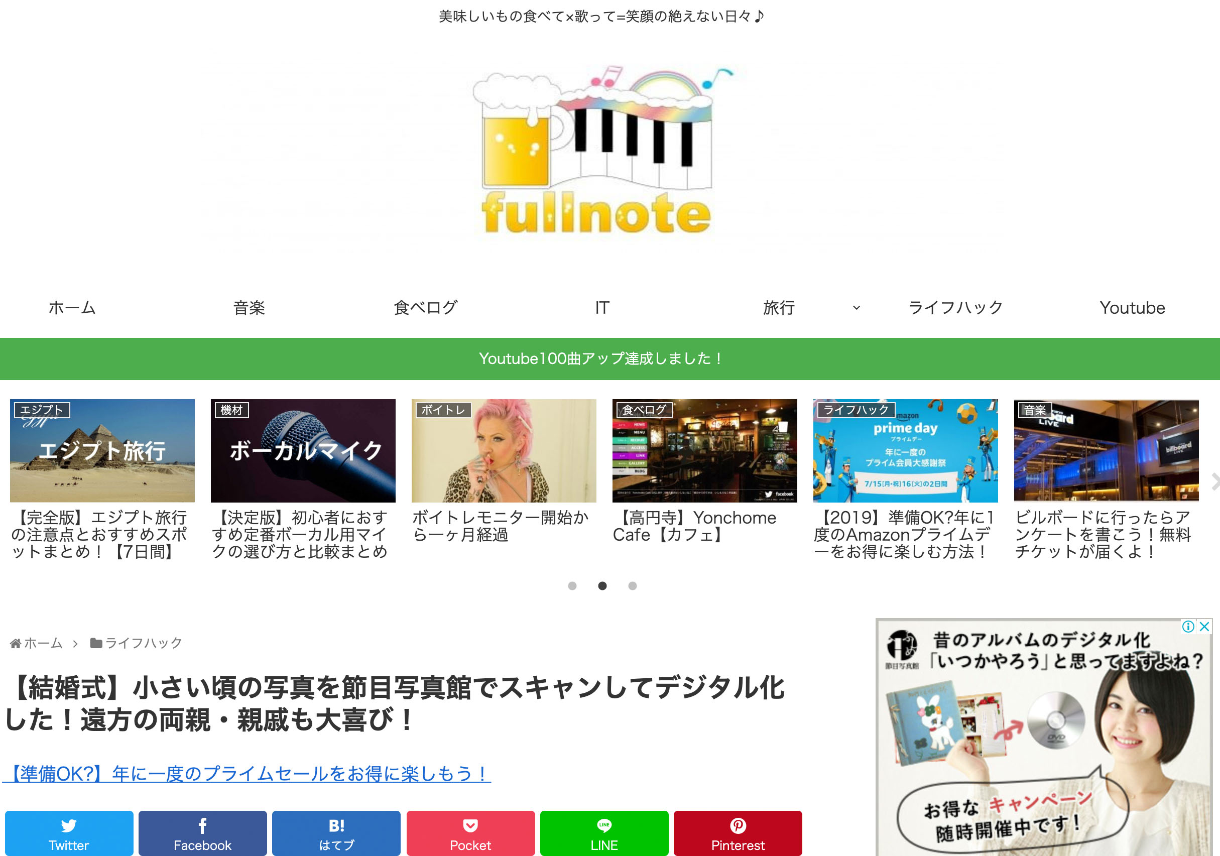 ふるのーとさんのブログ