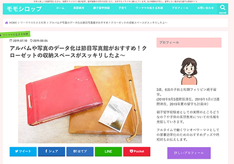 モモシロップ