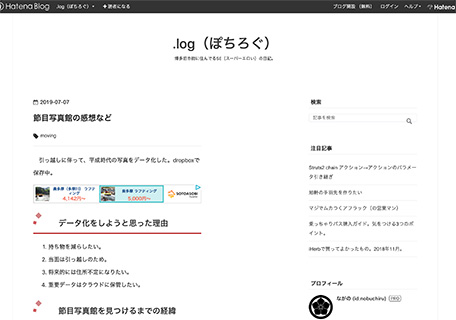 .log(ぽちろぐ)