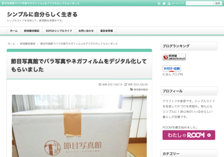 ちいさなおうち